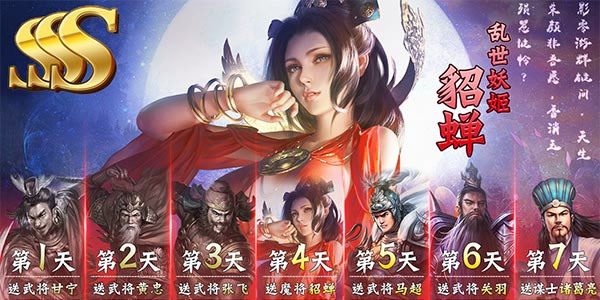 三国志之五虎上将  v1.1.2.220606图2