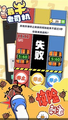 最牛老司机  v1.0.1图2