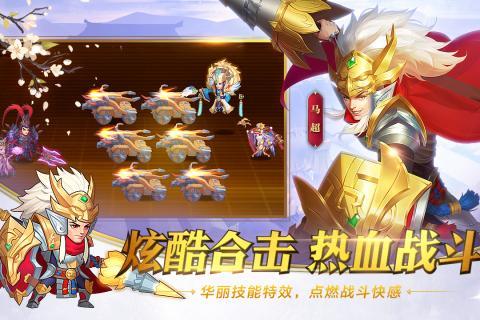 三国杀名将传果盘版