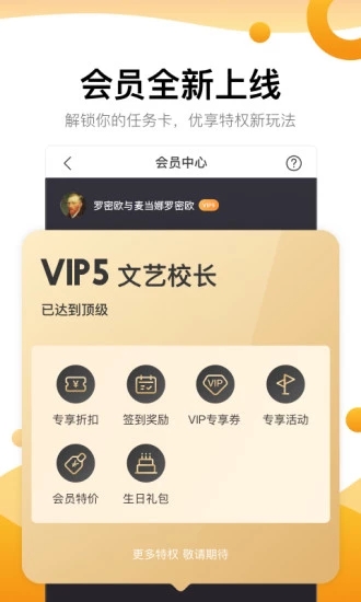 艺下  v5.1.3图1