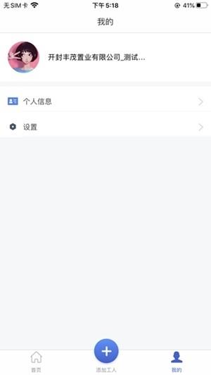 劳益宝  v1.0.1图3