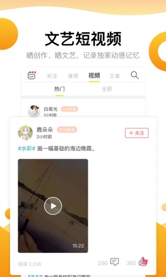 艺下  v5.1.3图3