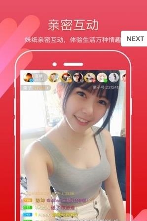 引力秀场直播  v2.4.2图3