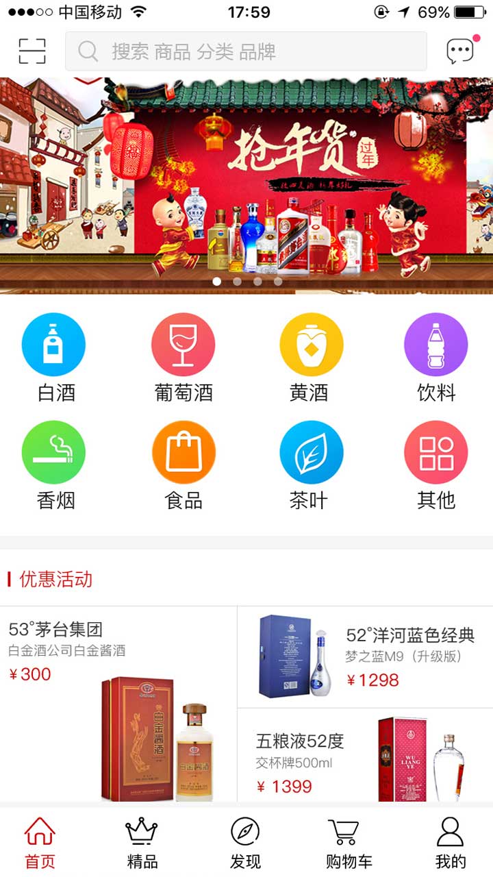 南糖云商  v1.3.0图1