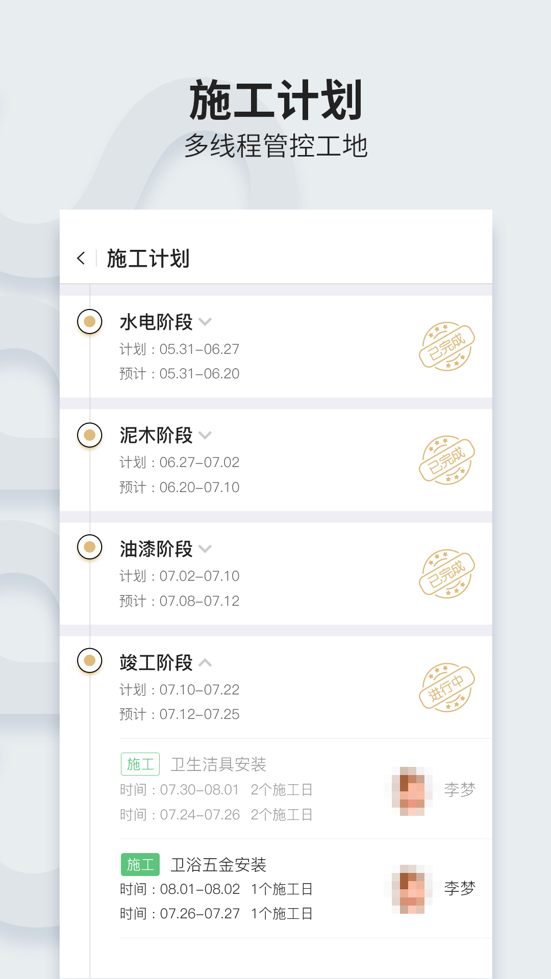 云万家  v1.0.1图4