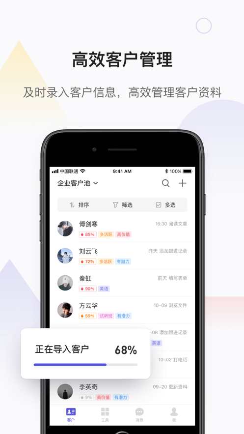 网易互客  v1.28.0图3