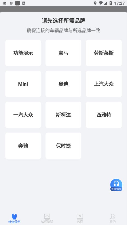 优胜汽修大师  v5.0.2.1图1