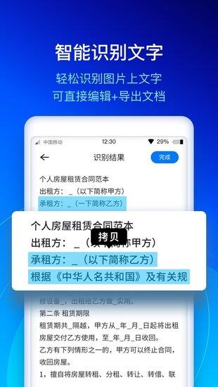 快扫描  v1.1.8图4