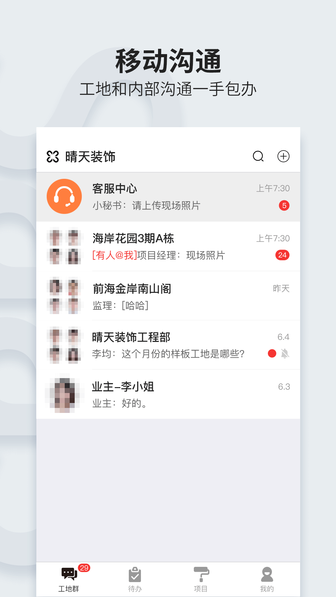 云万家  v1.0.1图3