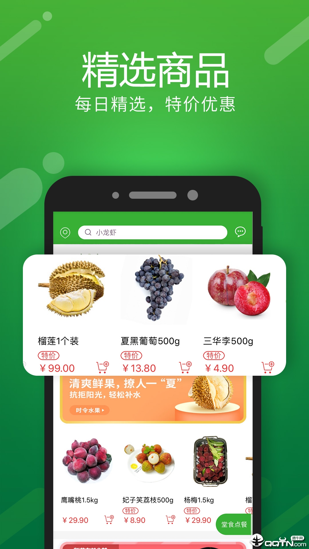 宁家鲜生  v2.1.1图3