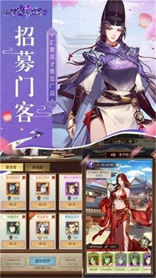 神都锦衣行  v1.0图2