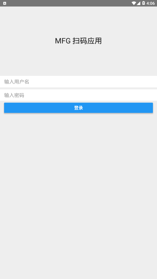 客湖扫描  v2.6.1图4