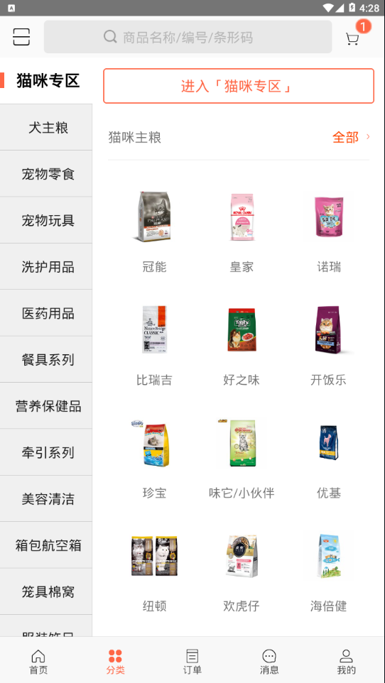 发得宠物用品  v3.10.1404图3