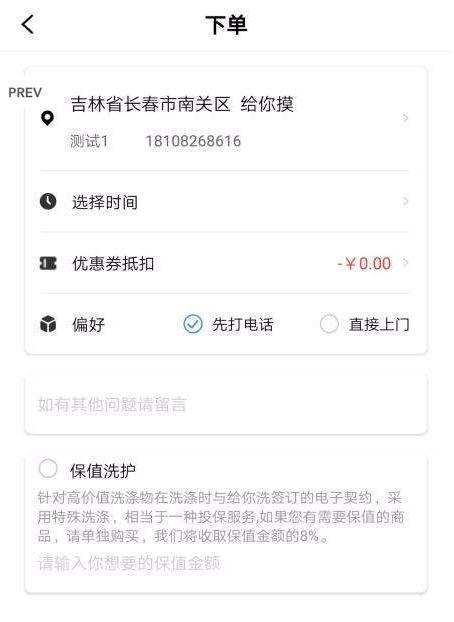 给你洗  v1.0图1