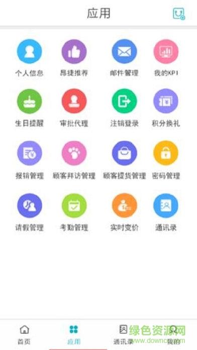 管易通  v1.8图3