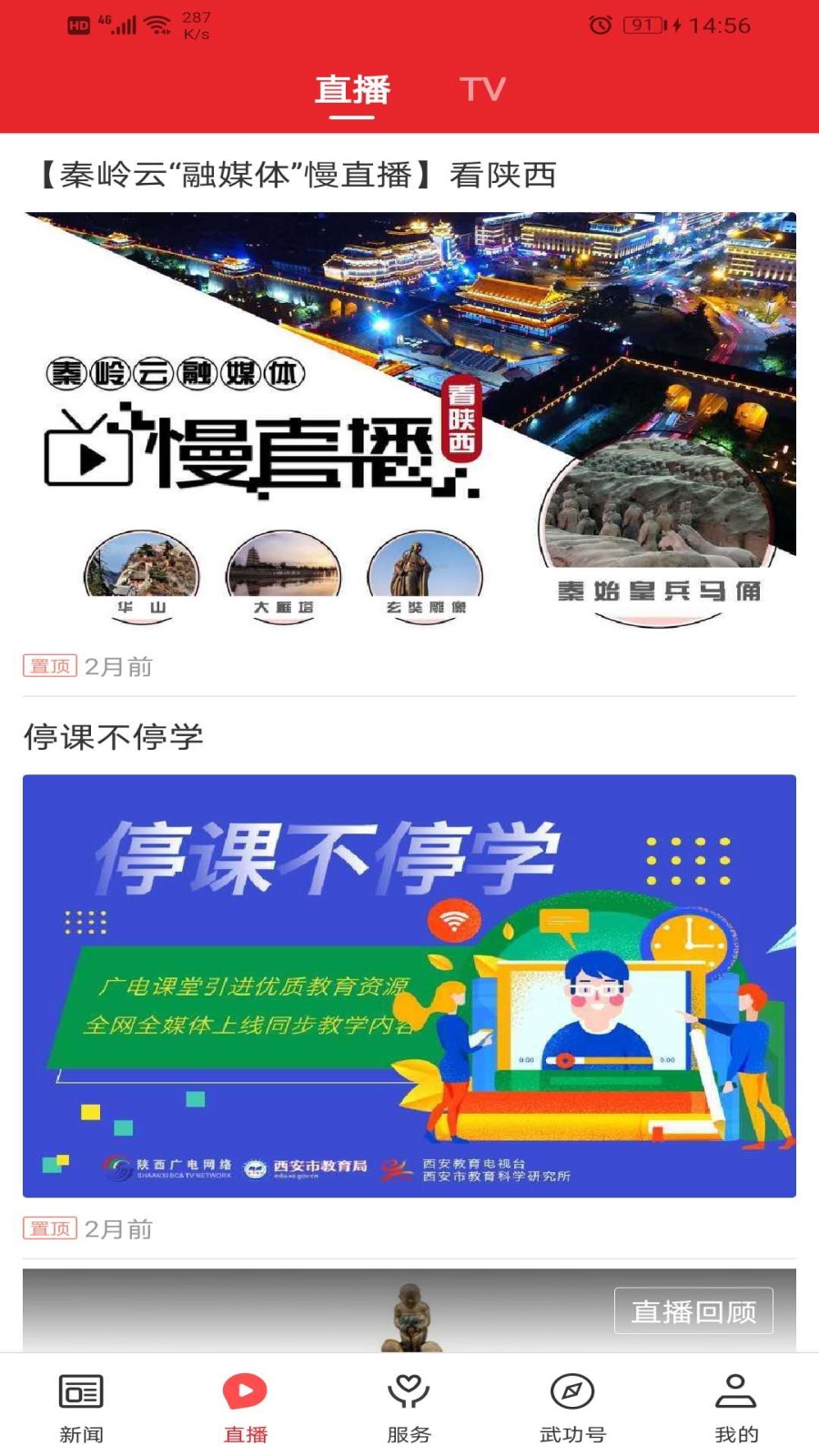 爱武功  v1.1.0图4