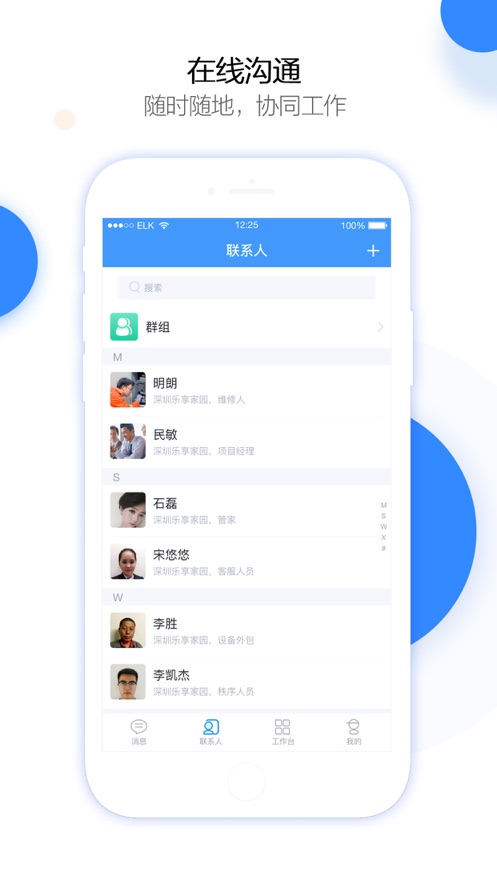 享当家  v4.2.4图2