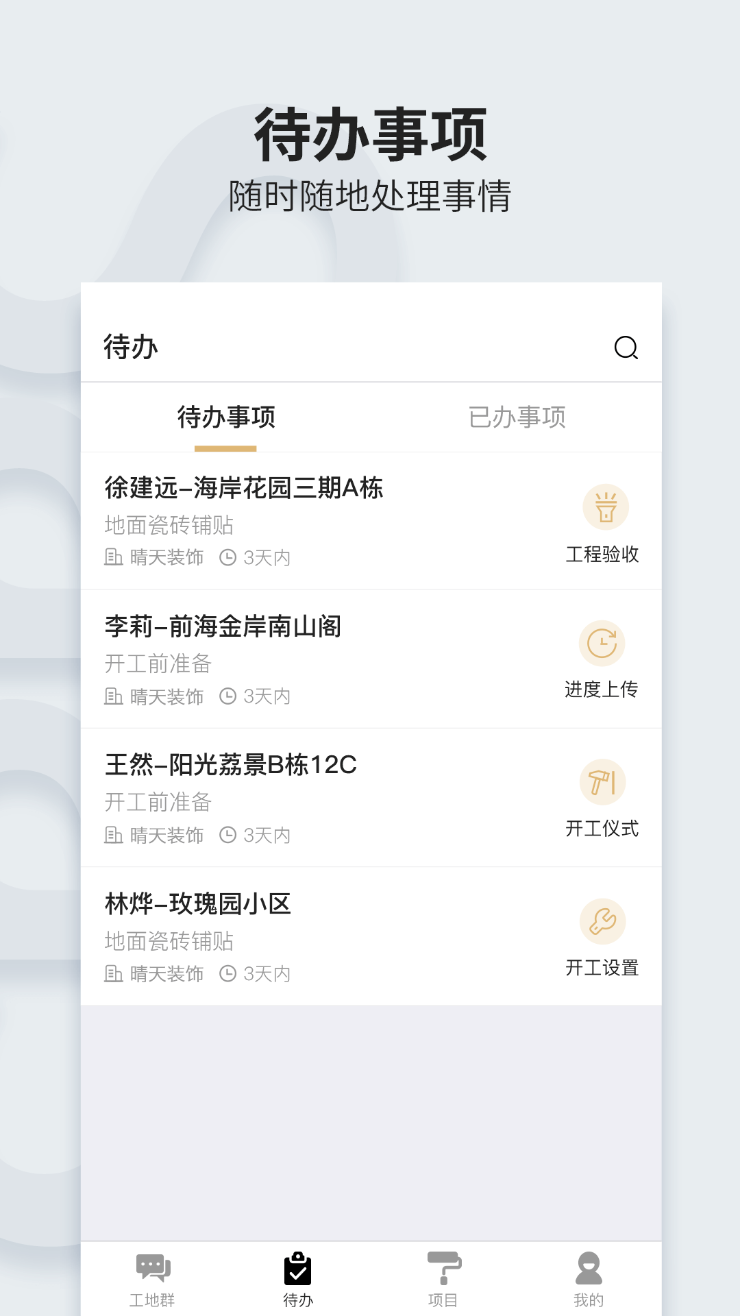 云万家  v1.0.1图1