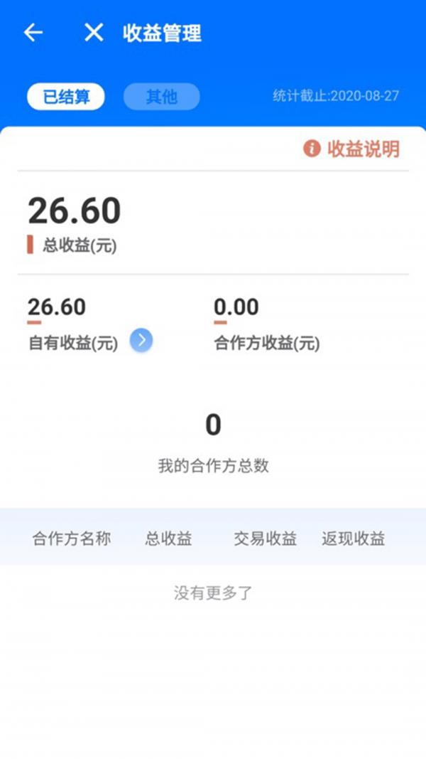 汇拓客  v2.2.7图4