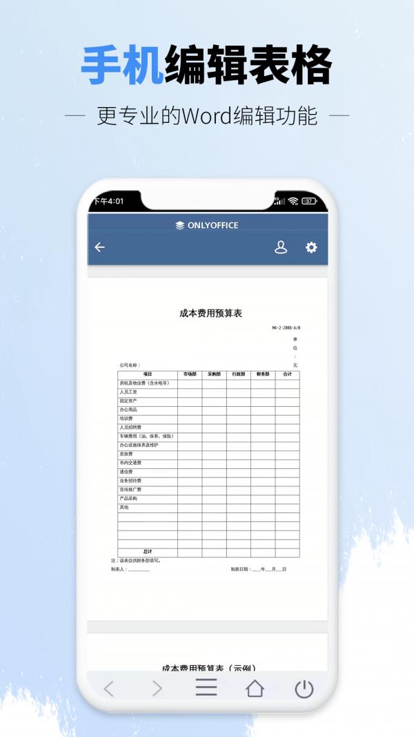 讯编手机文档word  v3.0图4