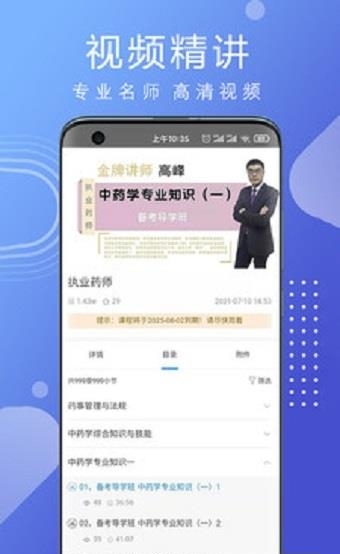 汇多教育  v1.0.0图3