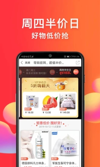 零购官方  v3.2.8图2