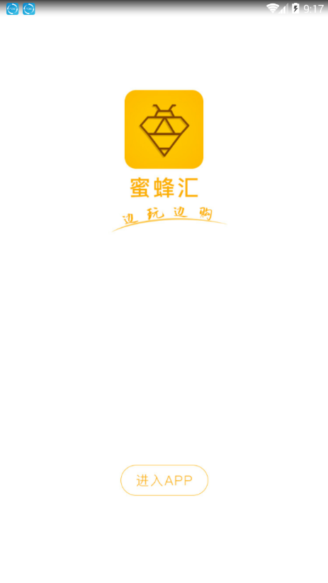 蜜蜂汇  v1.0.3图4