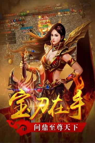 真牛传奇变态版  v1.0.0图2