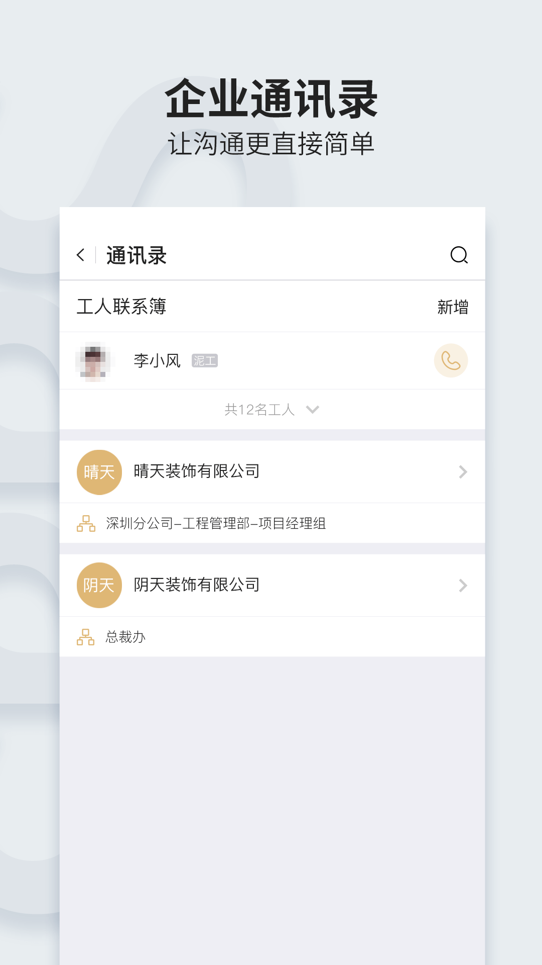 云万家