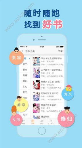 潇湘书院  v6.76图1