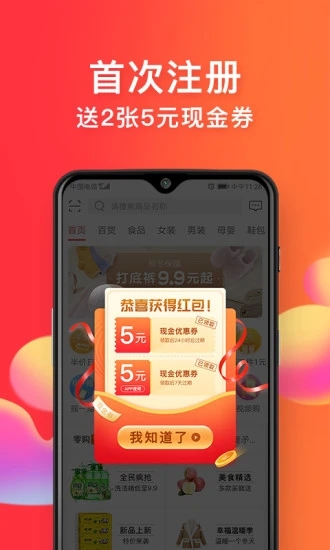 零购官方  v3.2.8图4