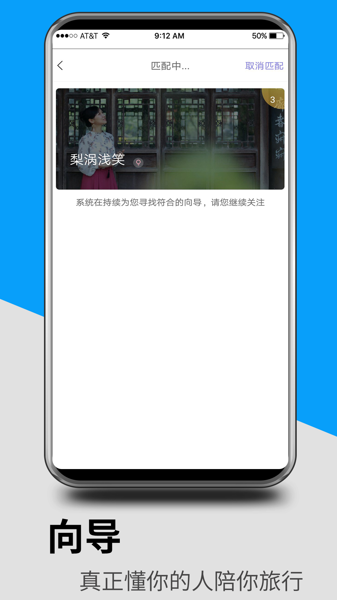 当地行  v1.0.6图4