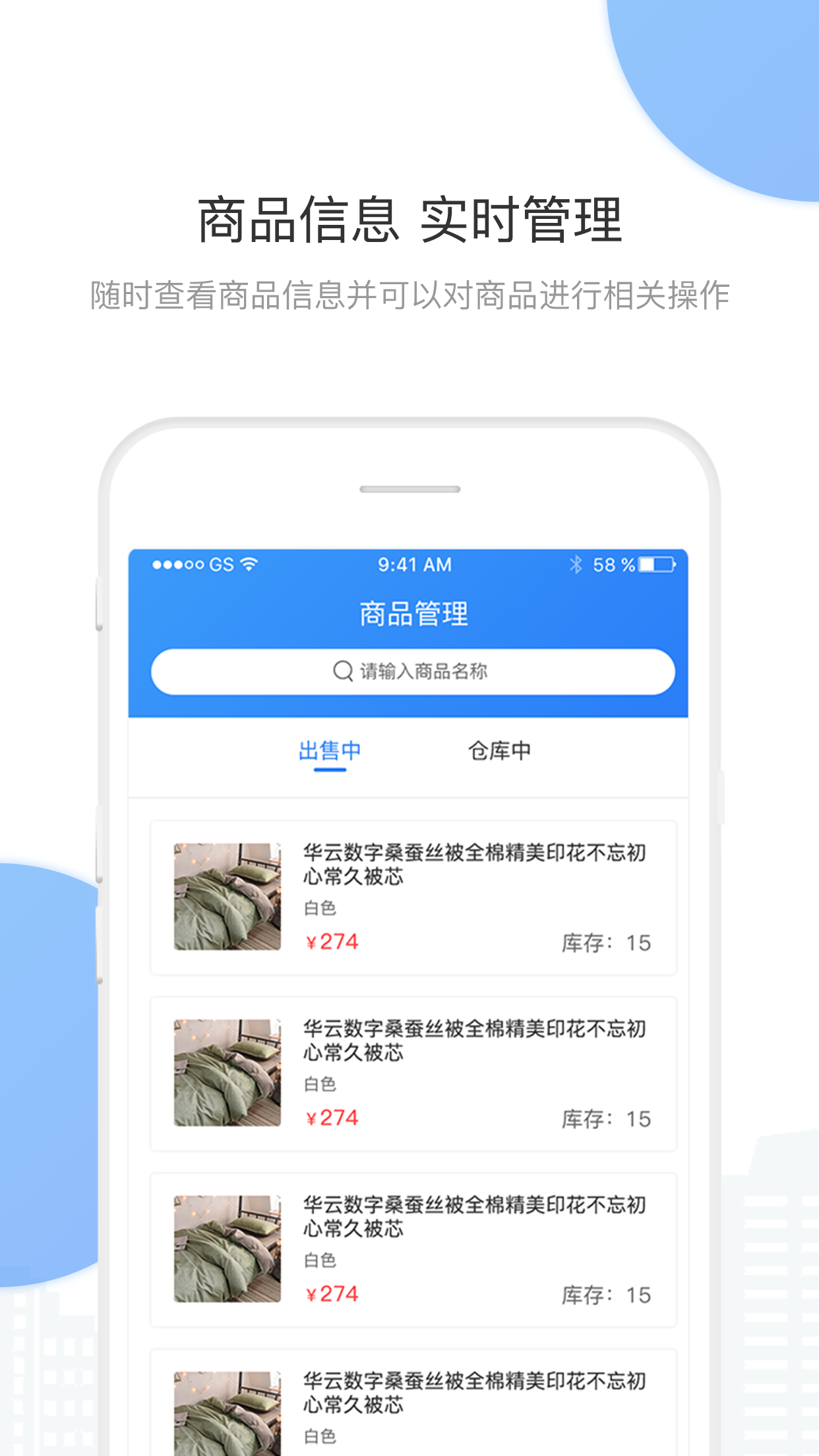 华云数字商家版  v1.2.1图3