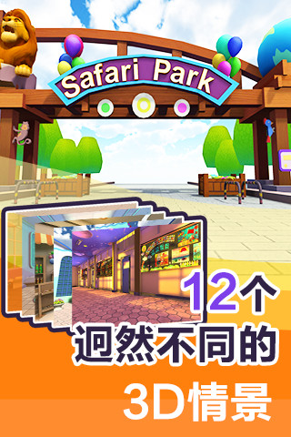 VR学英语  v1.2.1图2