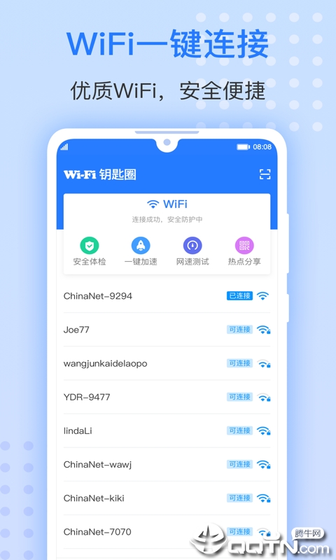 WiFi钥匙圈  v1.2.0图1