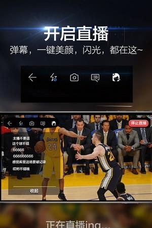 企鹅直播伴侣  v1.2.1图1