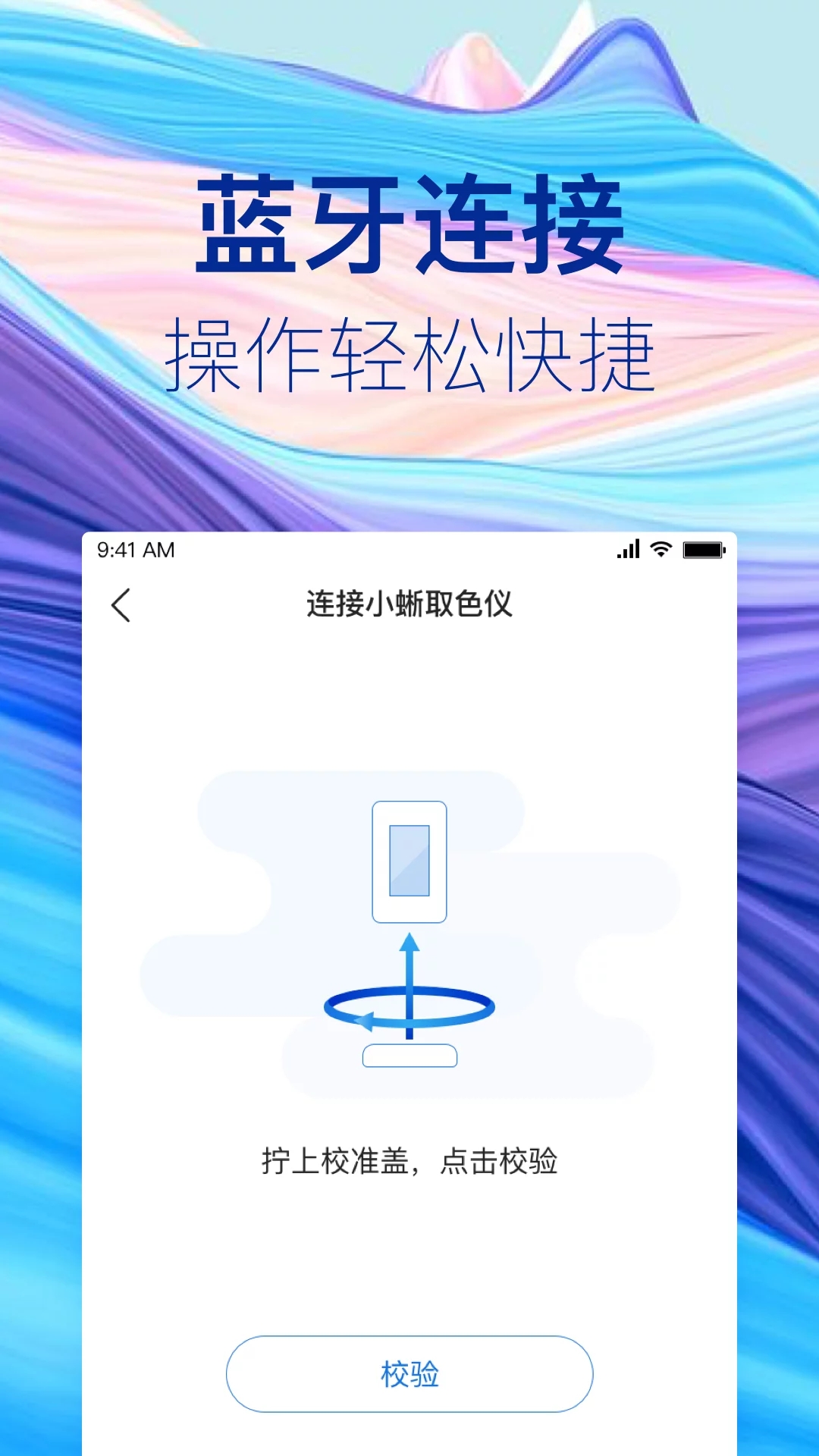 小蜥  v1.8.2图4