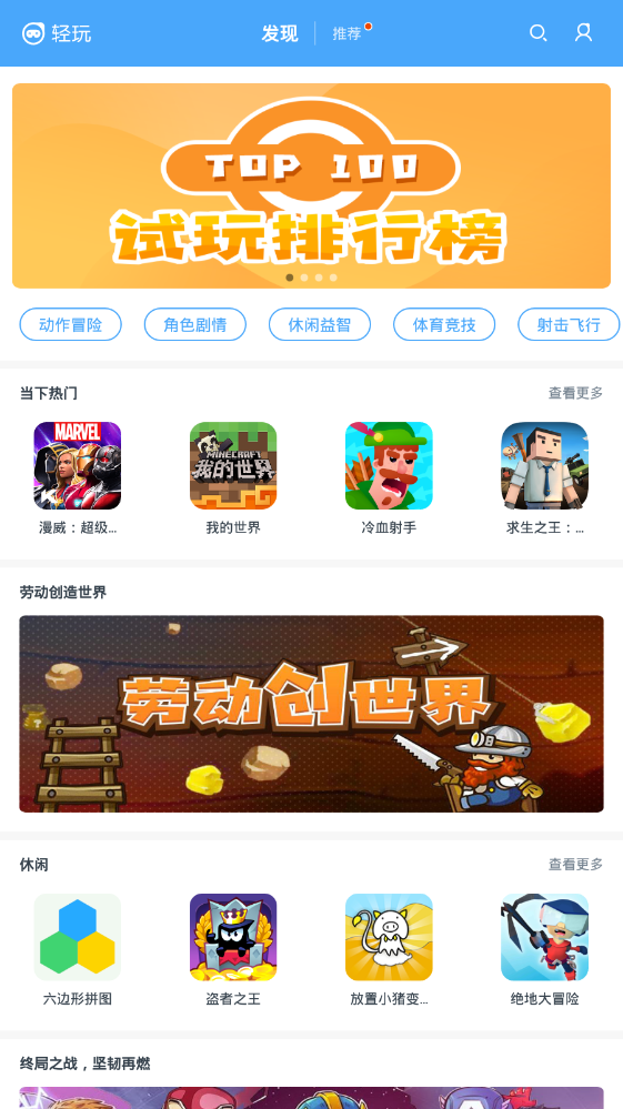 轻玩  v1.0.987图2