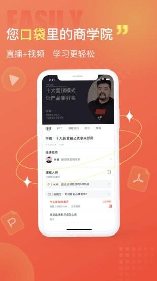 获课  v1.1.1图1