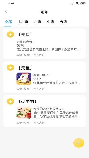 逻辑狗园所端  v1.5图4