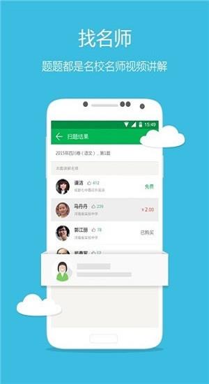 小包搜题  v1.2.9图2