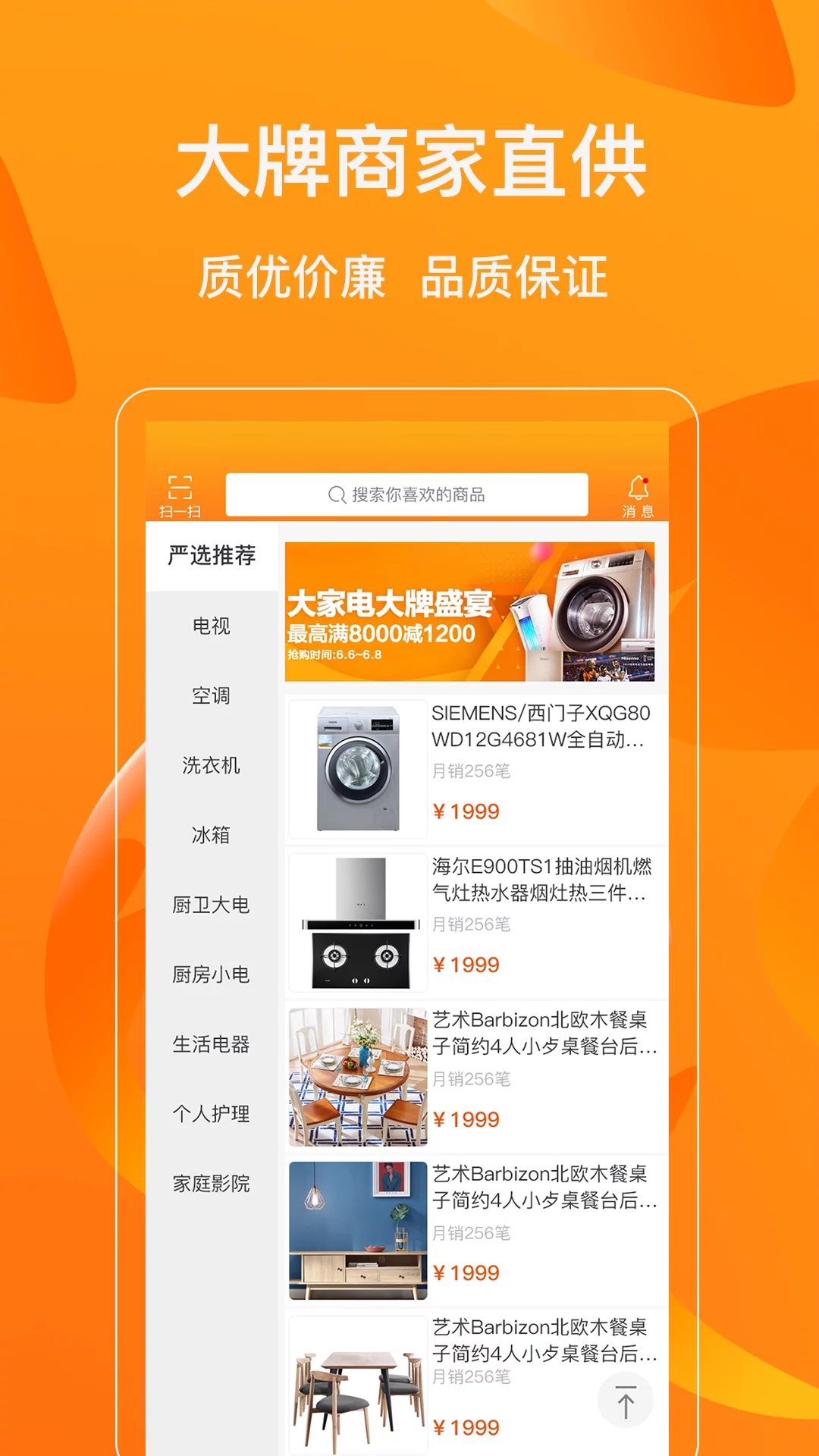 我是房主  v1.6.0图3