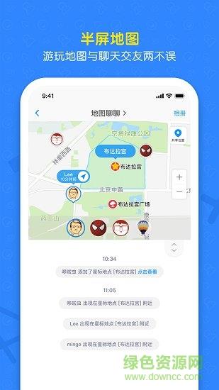 与你  v4.4.4图4