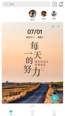 幸福日历  v2.3.0图1