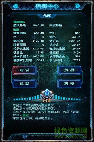 末日逃亡星际迷航  v1.0.0图2