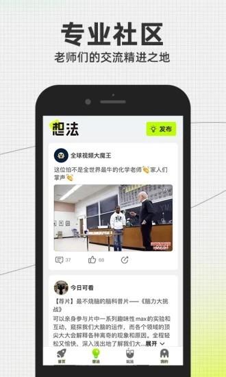 科学一代人  v0.6.0图4