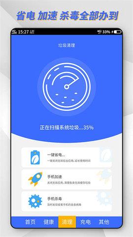 东方电池管理  v1.0.0图1