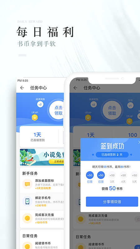 茶杯阅读  v0.4.0图2