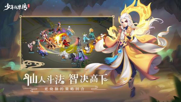 少年仙界传  v1.0图2