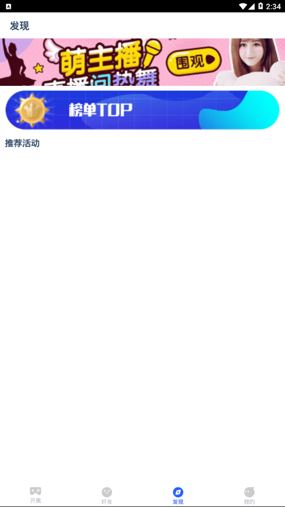 wowo语音  v1.3.0图4